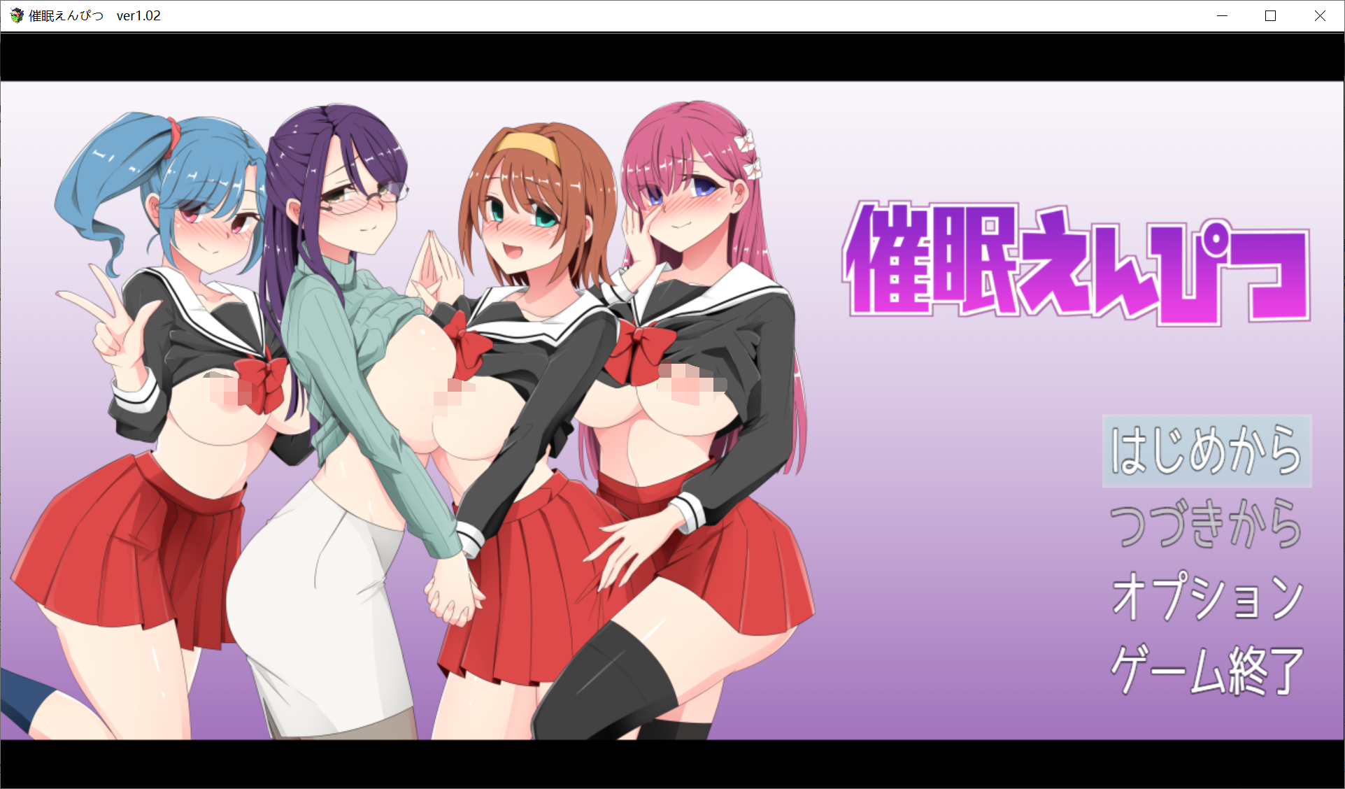 [PC-RPG游戏] 【RPG/更新/机翻】催眠铅笔 /催眠えんぴつ V1.02【600M/度盘】