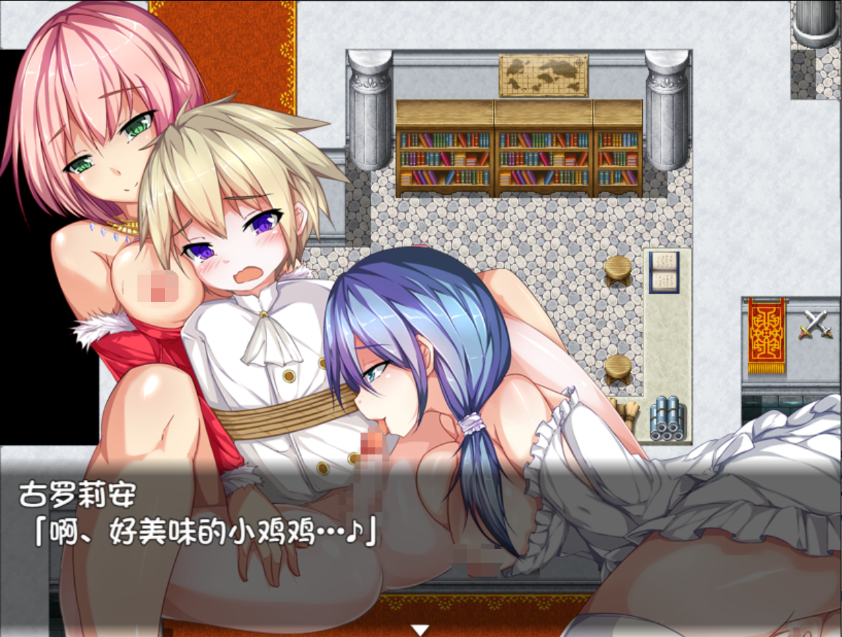[PC/安卓RPG游戏] 【RPG/汉化/双端】正太退行记-艾利乌斯的被亲犯冒险记 精翻汉化版 [度盘]【1.25G】