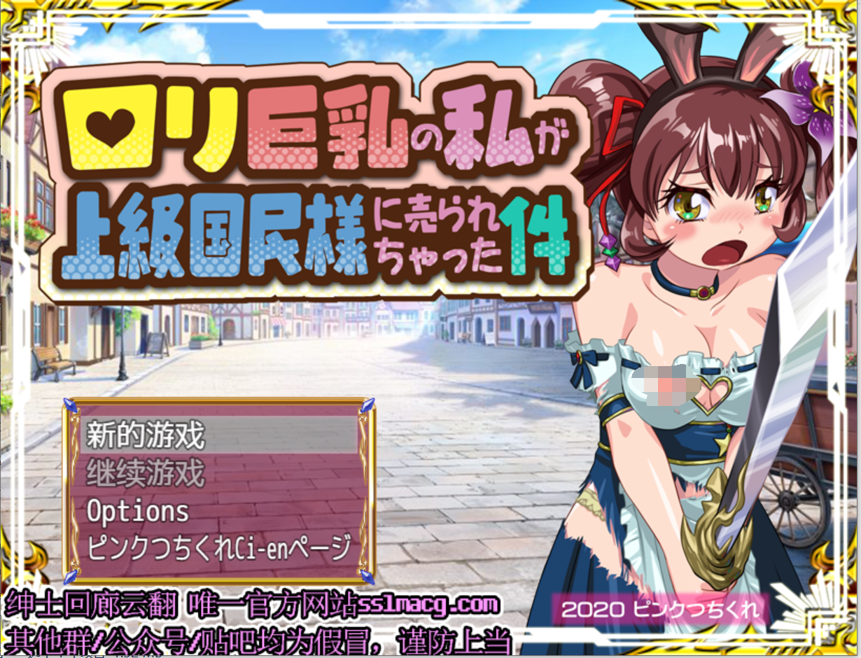 [PC-RPG游戏] 【日式RPG/汉化】秋叶酱在上级国民下的受难体验记录 V1.0云汉化版 [度盘]【670M】