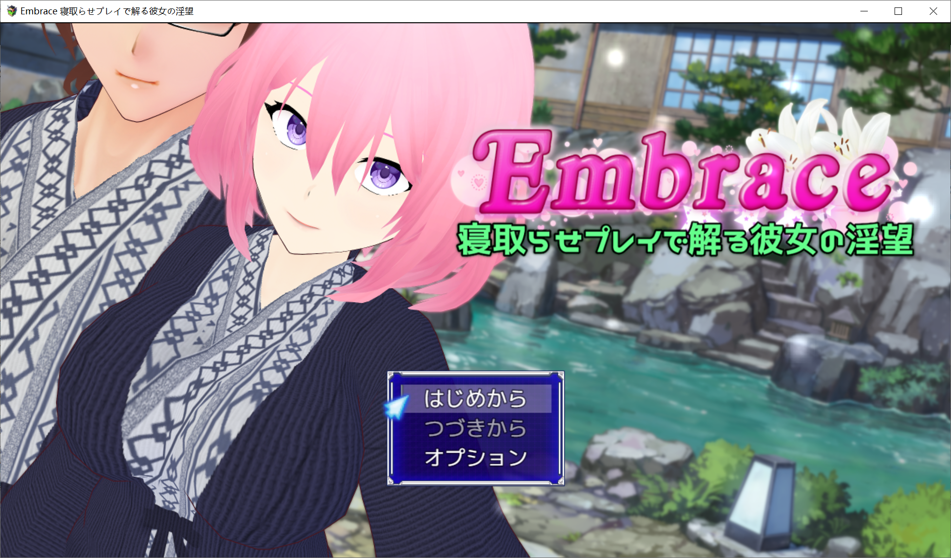 [PC-佳作RPG/机翻/NTR]巨乳人妻寝取欲望/Embrace 寝取らせプレイで解る彼女の淫望 [1.3G][BD]