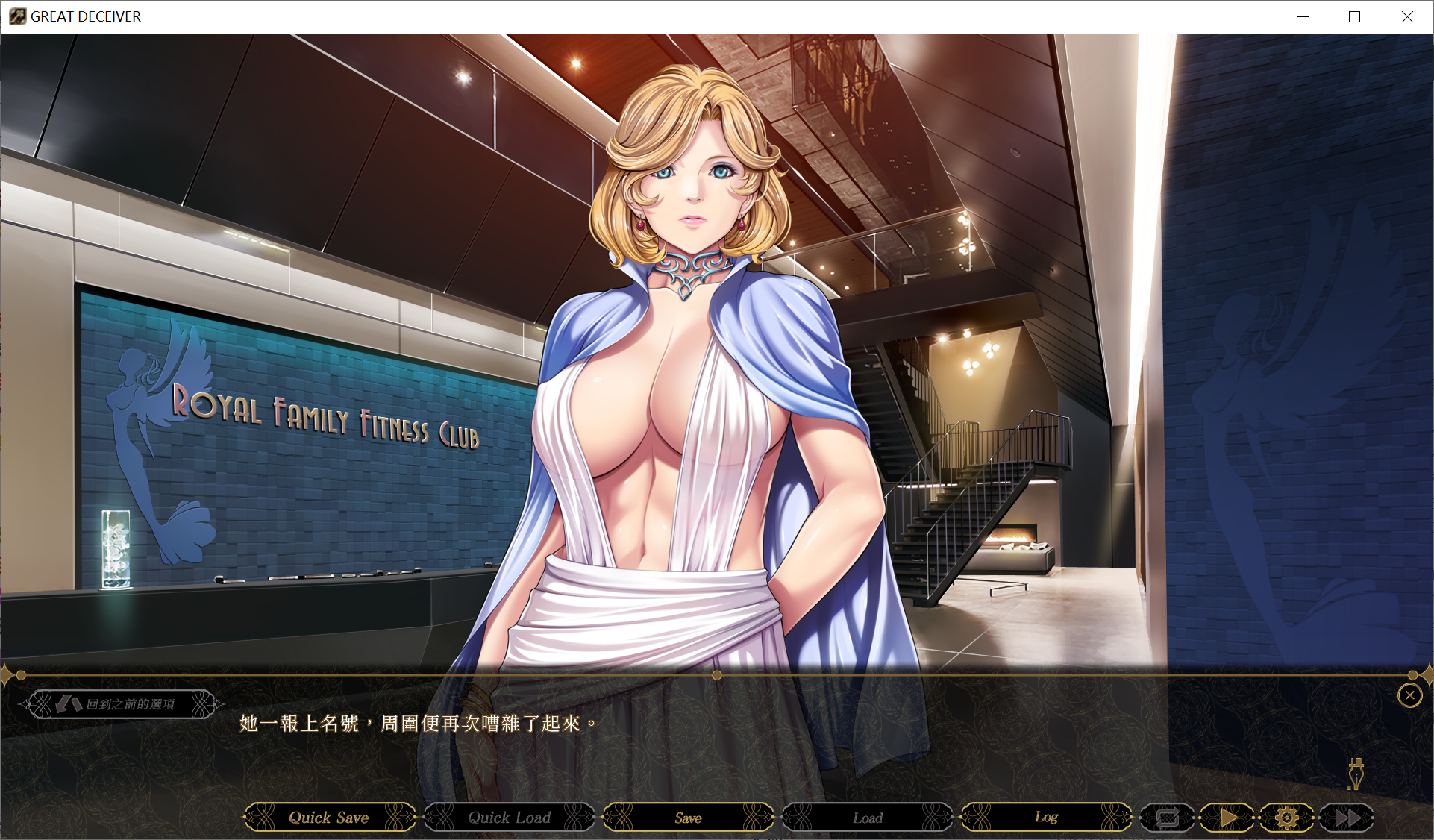 [PC-ADV游戏] 【超史诗ADV/中文/CV】[Empress×elf]大骗子：Great Deceiver STEAM官方中文版+全CG存档[1.3G/百度]