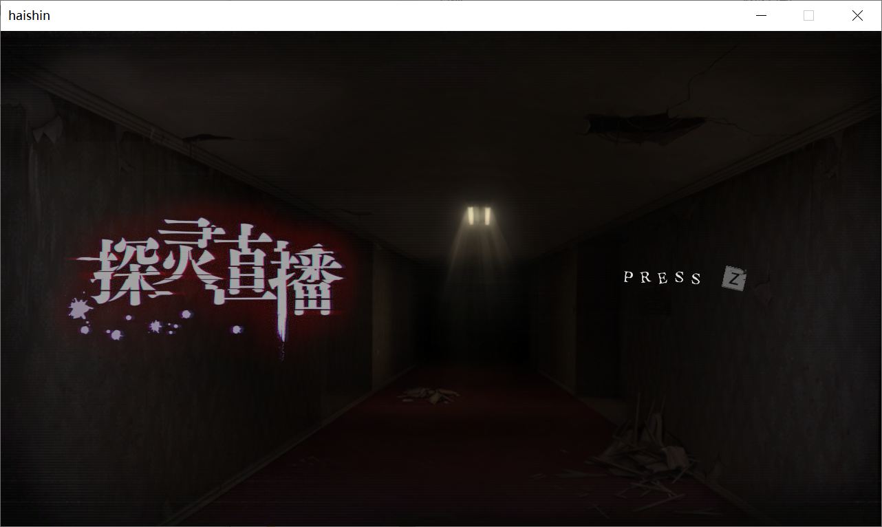 [PC-SLG游戏] [无码-汉化] 【PC/SLG/中文】探灵直播 解谜冒险 Steam中文版【380M度盘】