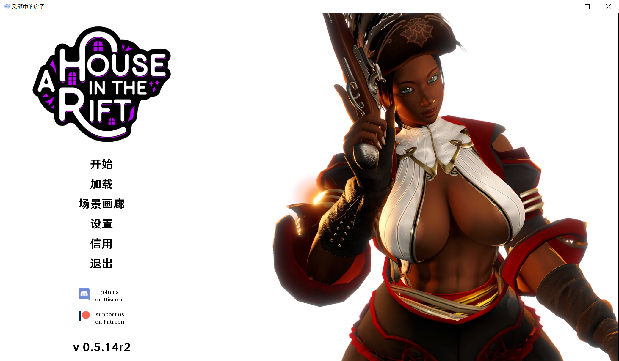 [PC-SLG游戏] 【无码-汉化】[PC-SLG游戏]裂缝中的房子AHouseInTheRift-0.5.14r2【5.07G】
