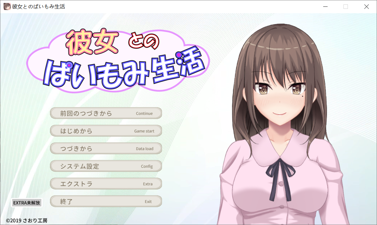 [PC-ADV游戏] 【ADV/动态/全CG】和她的异能同居生活 彼女とのぱいもみ生活【146M/度盘】