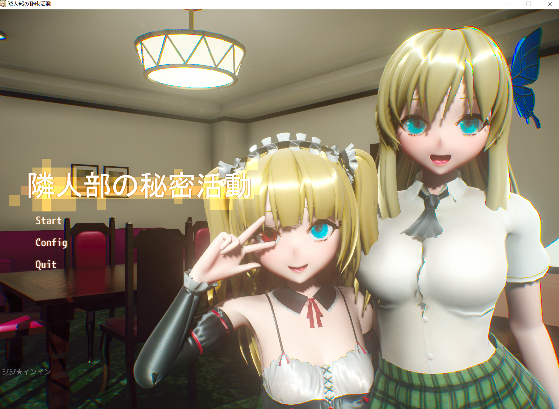 能够自由调整体位，还能第一视角[PC-3D游戏] 【日式3D互动/汉化/全CV】邻人部的秘密活动 步兵正式版 [度盘]【137M】