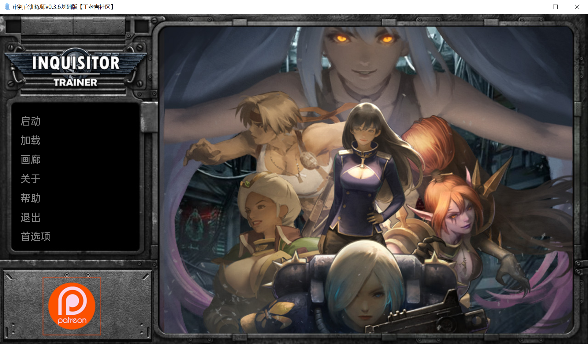 [PC/安卓SLG游戏] 【欧美SLG双端】审判官训练师inquisitor_trainer-v0.3.6基础版【双端929M】