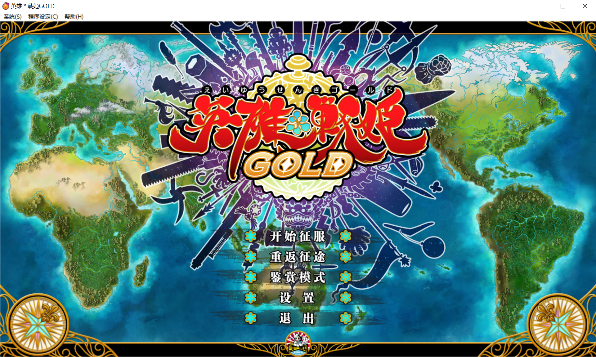 [PC-RPG游戏] 【经营战略/大型SRPG/中文】英雄＊戦姫GOLD 官方中文步兵版★全CV+全CG存档+中文攻略【4.2G】