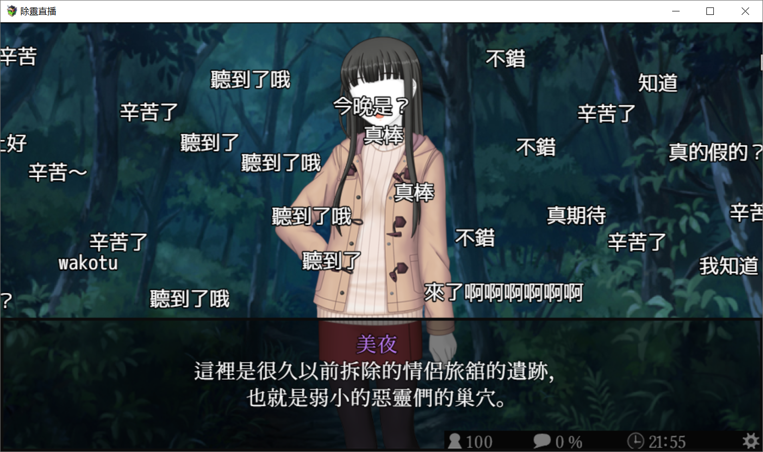 [PC-超神奇RPG/精翻汉化]除灵直播！V1.05 GORPG精翻汉化版+存档/攻略[百度][900M]