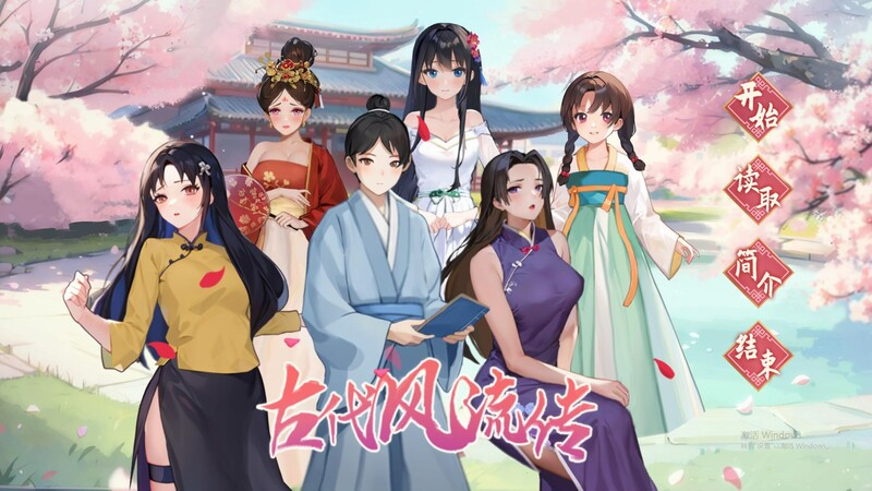 [PC-SLG/官中/全动态步兵] 古代风流传-Build.12891003-魅魔版本-中文语音-(官中+全DLC) [1G]