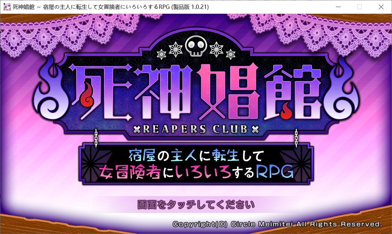 [PC生肉-SLG游戏] 【经营SLG/动态】死神窑子V1.021转生黑心老板和冒险家们PAPA的经营游戏 [度盘]【922M】