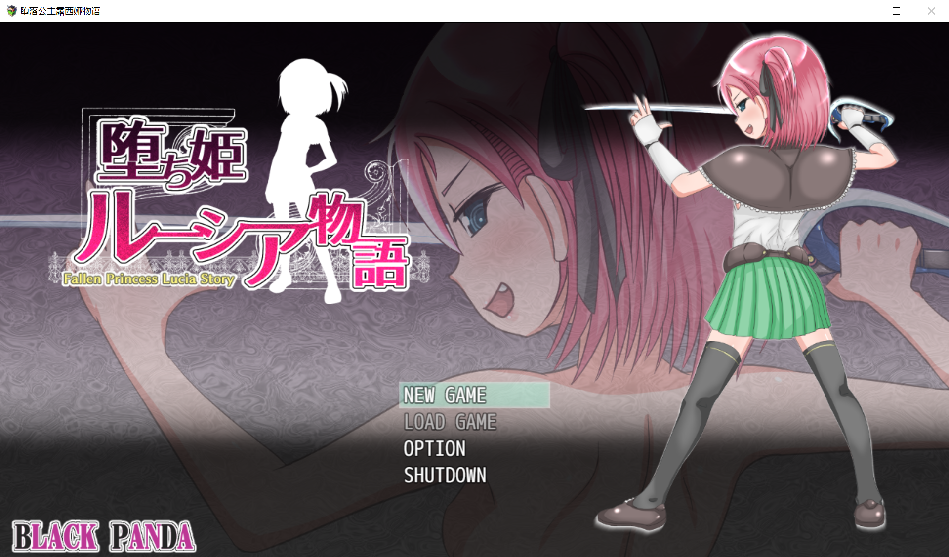 [PC-RPG游戏] 【奇妙RPG/汉化】堕落公主露西娅物语 完整精翻汉化版+全CG存档 [度盘]【818M】