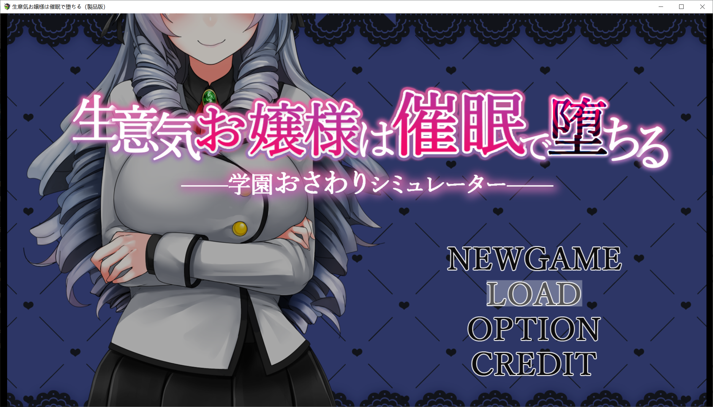 [PC-SLG游戏] 【SLG/机翻/动态】自大的大小姐被催眠而堕落~/生意気お嬢様は催眠で堕ちる ～【新作/570M/有CV】