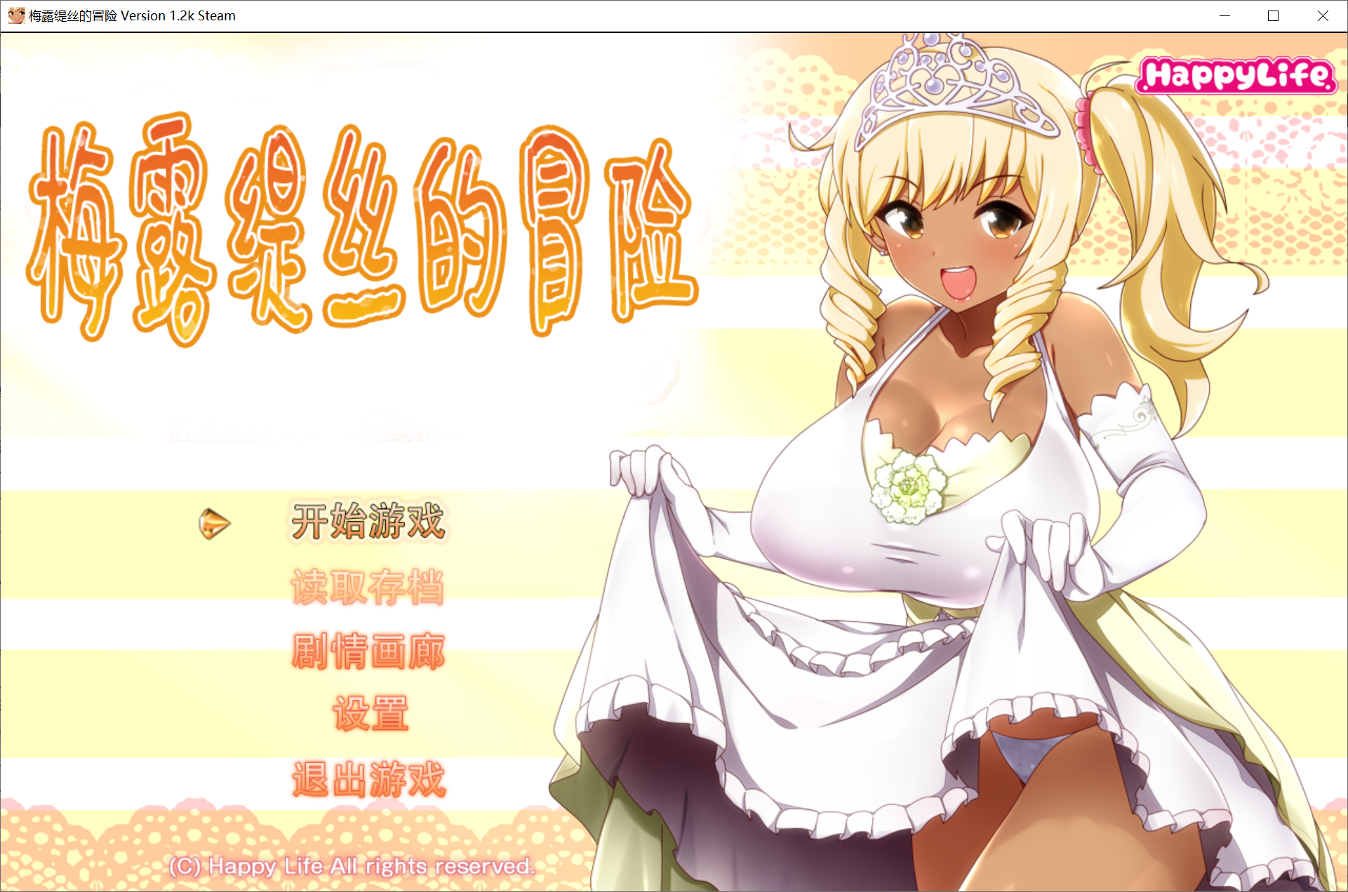 [PC/安卓RPG游戏] 【RPG/汉化/双端】梅露缇丝的冒险~Meltys Quest Ver1.2k 官方中文步兵版+攻略+全CG存档 [度盘]【2.26G】