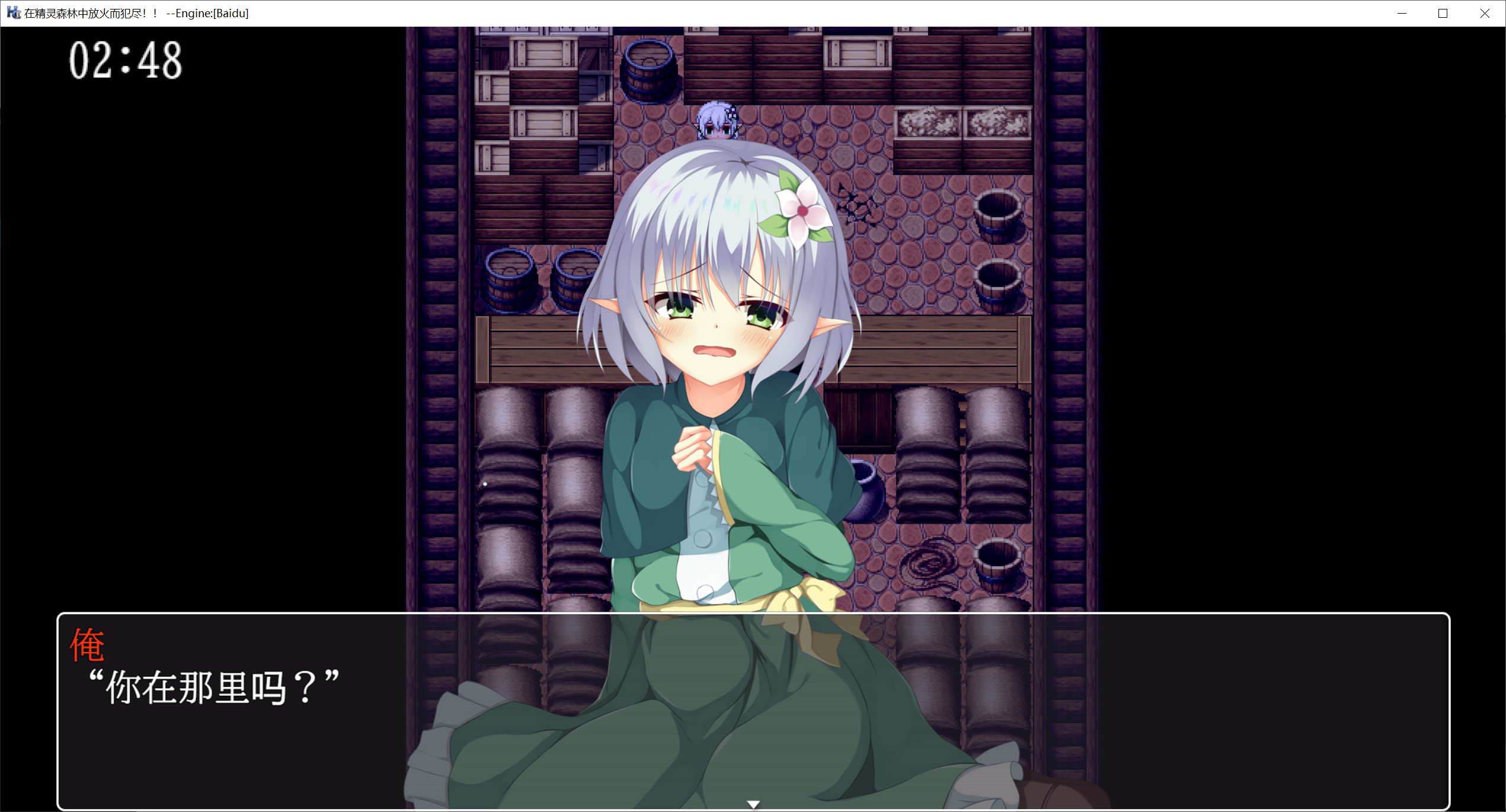 [PC-RPG游戏] 【日系解谜RPG/汉化】在精灵村放火！然后尽情的侵饭吧！云汉化版 [度盘]【175M】
