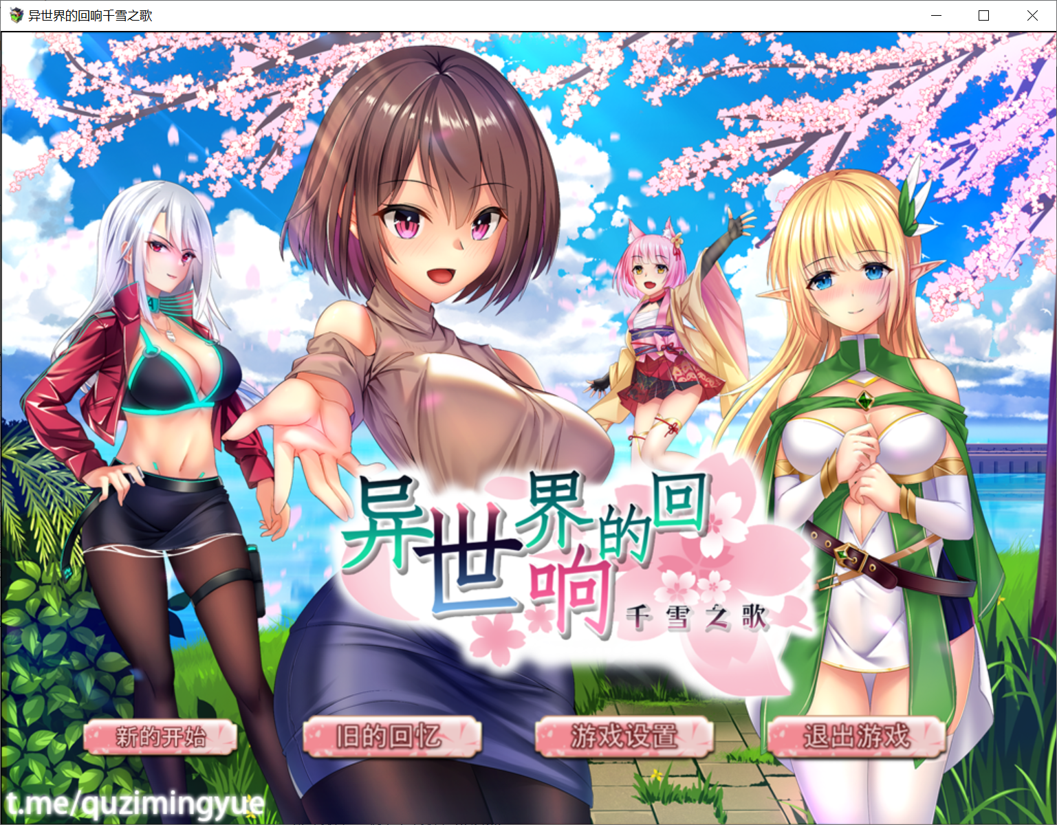 [PC-RPG游戏] 【RPG/官中/新作】异世界的回响千雪之歌 Build.9323549 【1.5G/度盘】