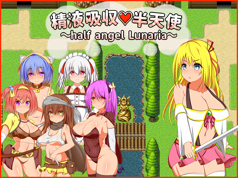 [PC-RPG游戏] 【RPG/汉化】精液吸收-半天使 V1.01巴比伦精翻汉化版 [度盘]【986M】