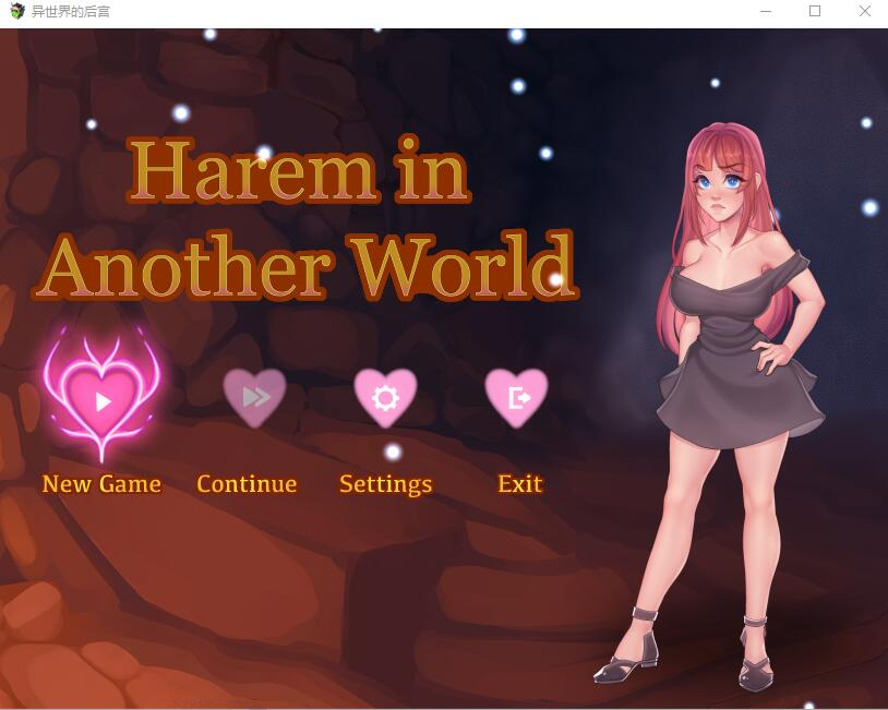 [PC-RPG游戏] 【RPG/更新/机翻/无码/有动画】异世界后宫 Harem in Another World V0.65【800M/度盘】