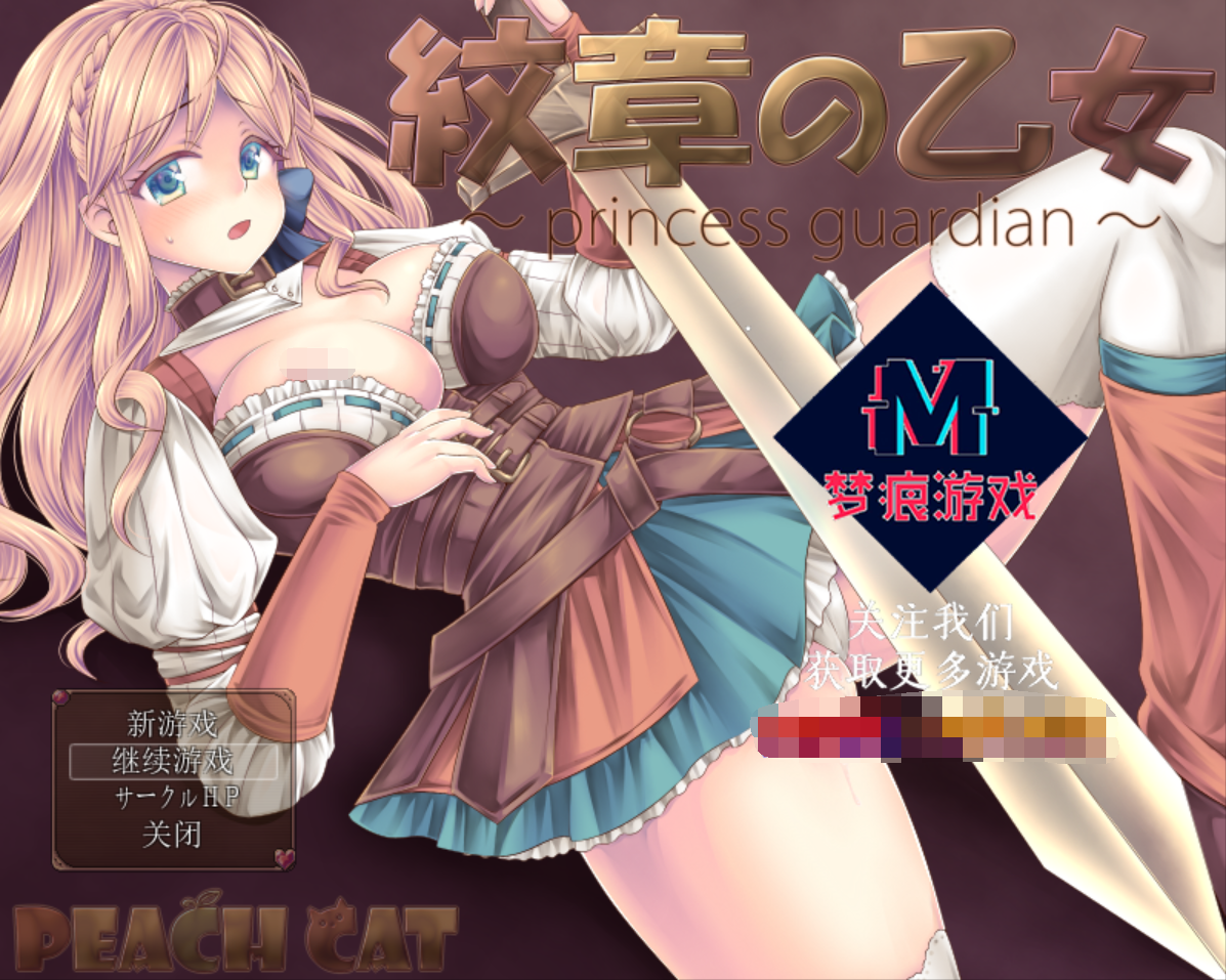[PC-RPG游戏] 【爆款RPG/汉化/CV】纹章少女！公主守护者 V1.01 云汉化润色版 [度盘]【708M】