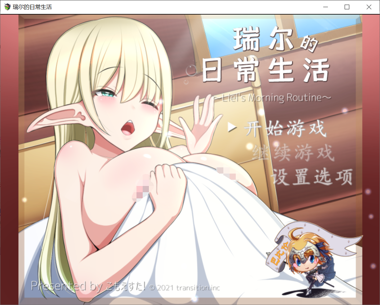 [PC/安卓RPG游戏] 【ACT+RPG/汉化/全动态】瑞尔的日常生活-PC+安卓精翻汉化版 [度盘]【1.07G】