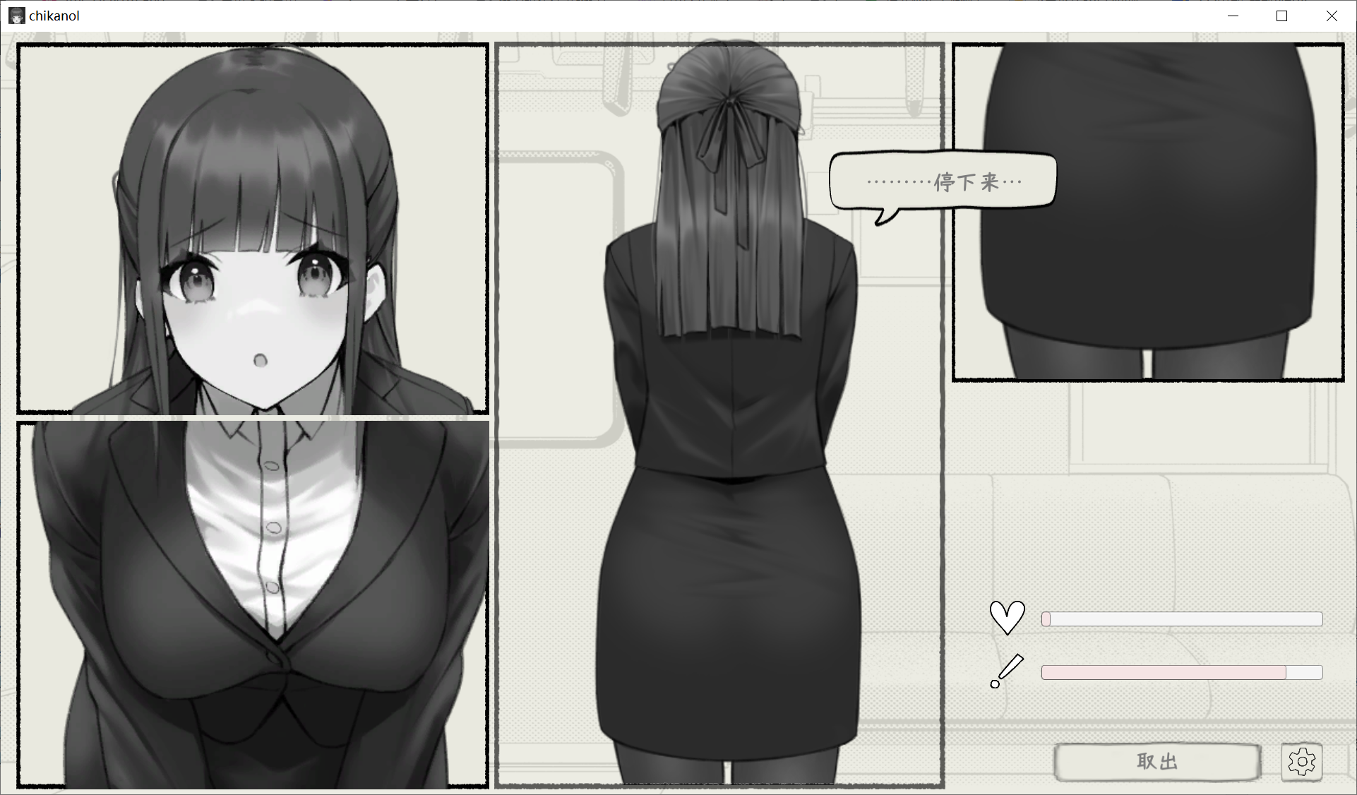 [PC/安卓SLG游戏] 【SLG/官方中文/新作】触摸骚扰电车 / おさわり痴漢電車 [PC+安卓]【300M/度盘】
