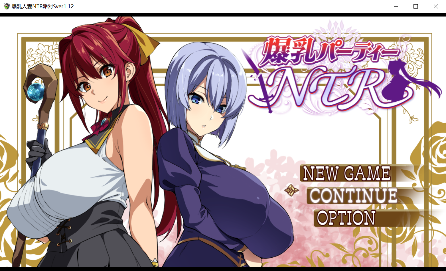 [PC-绿帽RPG/汉化/动态][武田弘光] 爆乳人妻NTR派对 V1.12 AI精翻版+全回想 [1.5G]