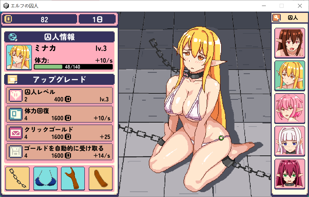 [PC-SLG游戏] 【SLG/新作/触摸/像素动画】精灵监狱 エルフの囚人【700M/度盘】