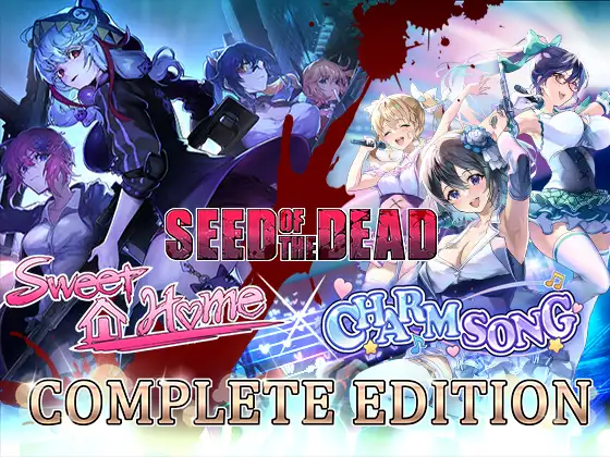 [PC-大型3D/STEAM官中/无码/20日更新] 死亡之种2：甜蜜之家 Ver2.09R+魅力之歌DLC [20G/度盘]