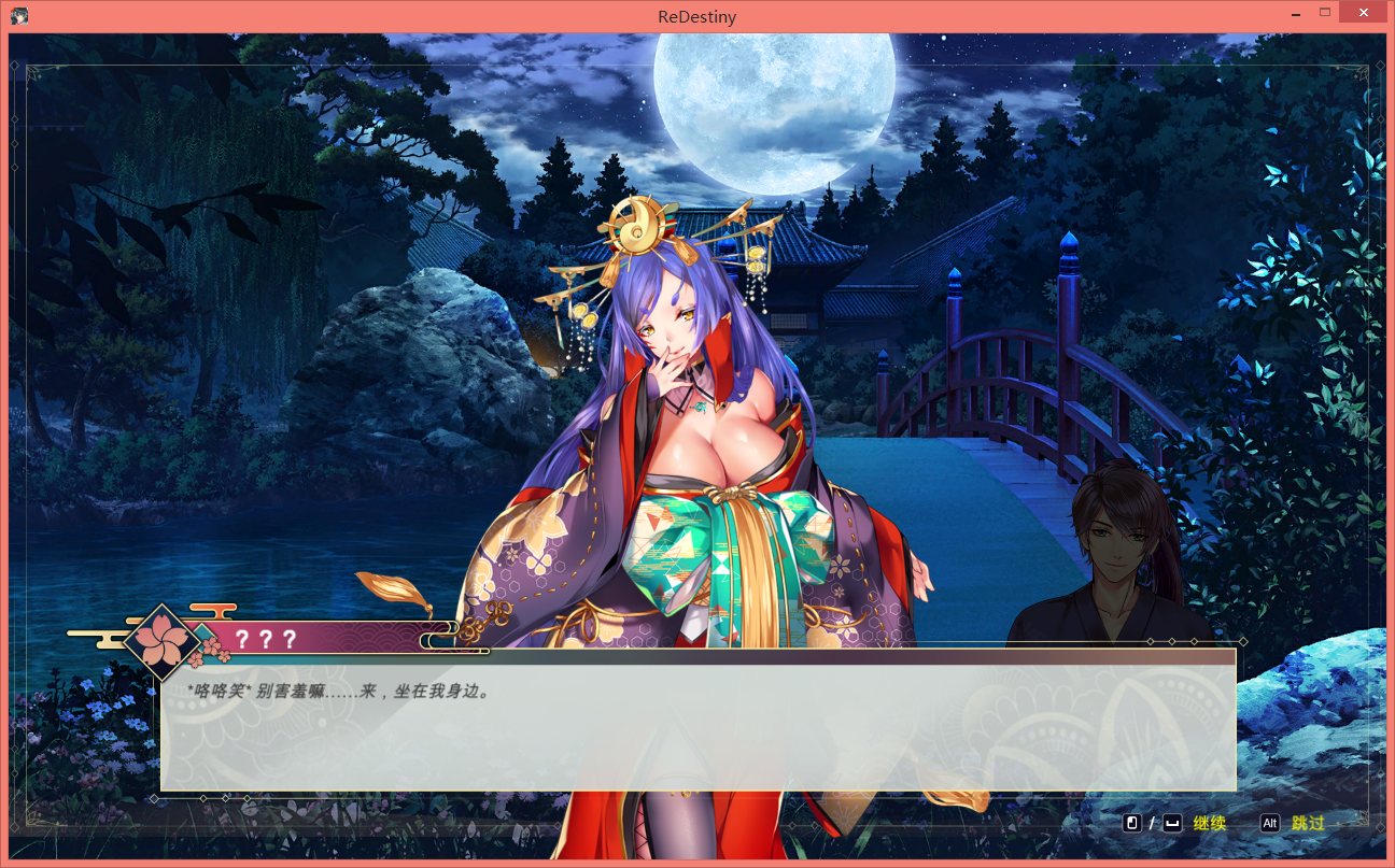 [PC-RPG游戏] [互动SLG/中文/动态]Re：DESTINY V1.20 STEAM官方中文步兵版[大更新][1.7G]