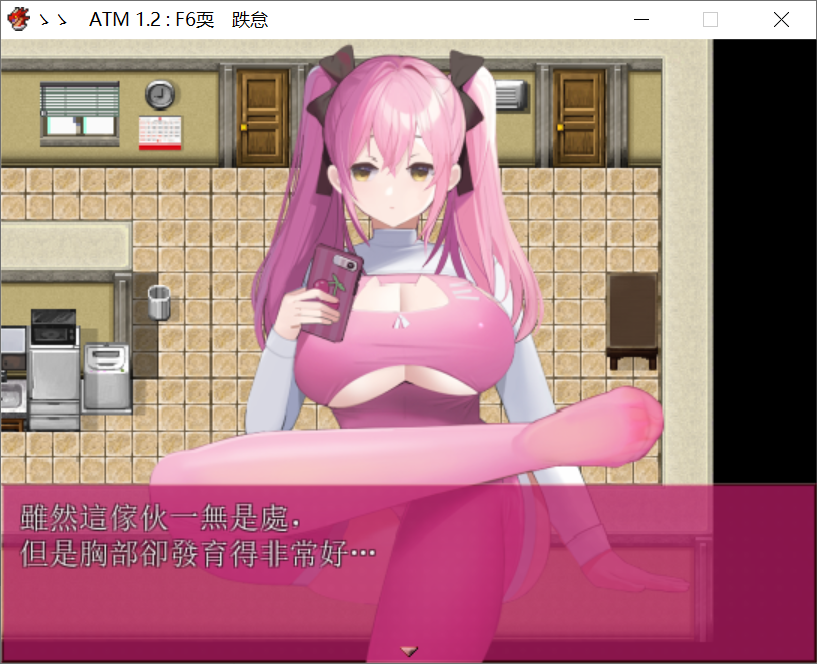 [PC-RPG游戏/bowei/黄大] 妹妹的ATM 1.1[121MB]