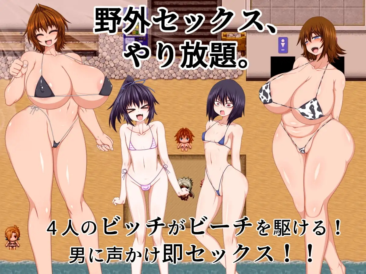 有男娘[PC/安卓-日系RPGAI汉化扶她]BITCH FAMILY ON THE BEACH 海滩上的婊子家族 [双端662M]
