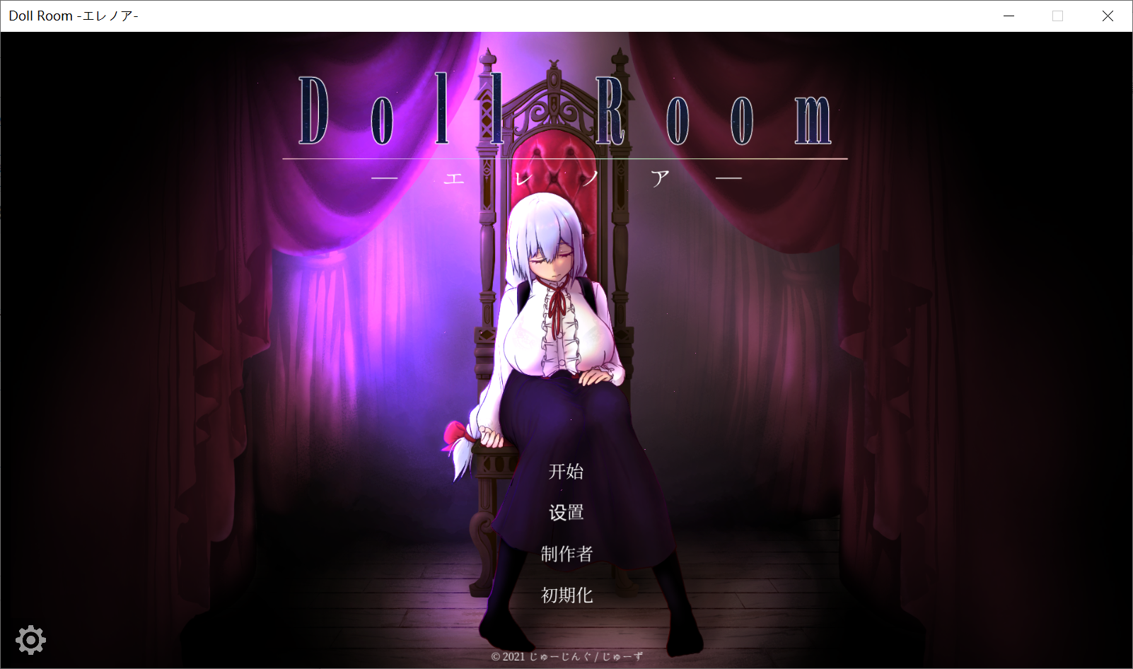 手绘神神神[PC-SLG游戏] 【SLG/汉化/全程动画/无码版】Doll Room -エレノア-手绘作画高品质动画模拟【850M/度盘】