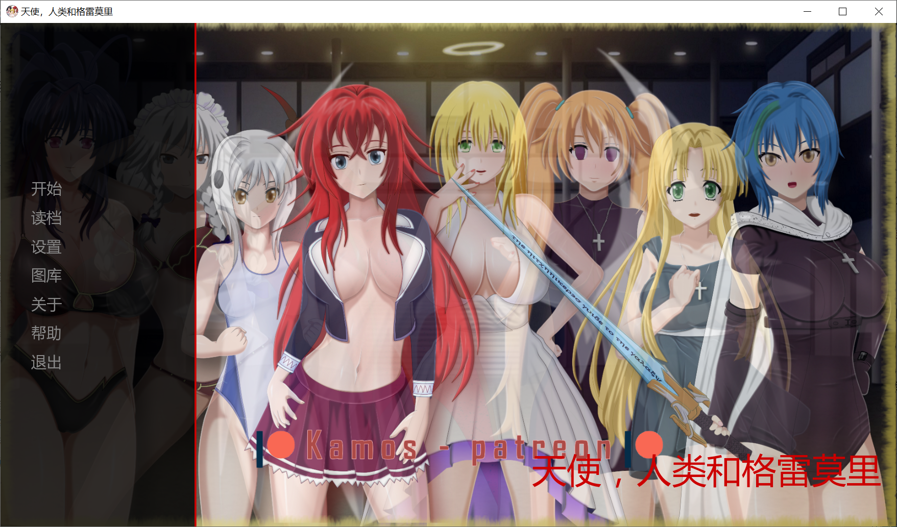 楼梯中间带作弊[PC/安卓-SLG/汉化/动态/后宫盖饭] 恶魔高校DXD同人 天使、人类和格雷莫~Gremory Live ch.3 PC+安卓汉化版 [百度/1.2G]