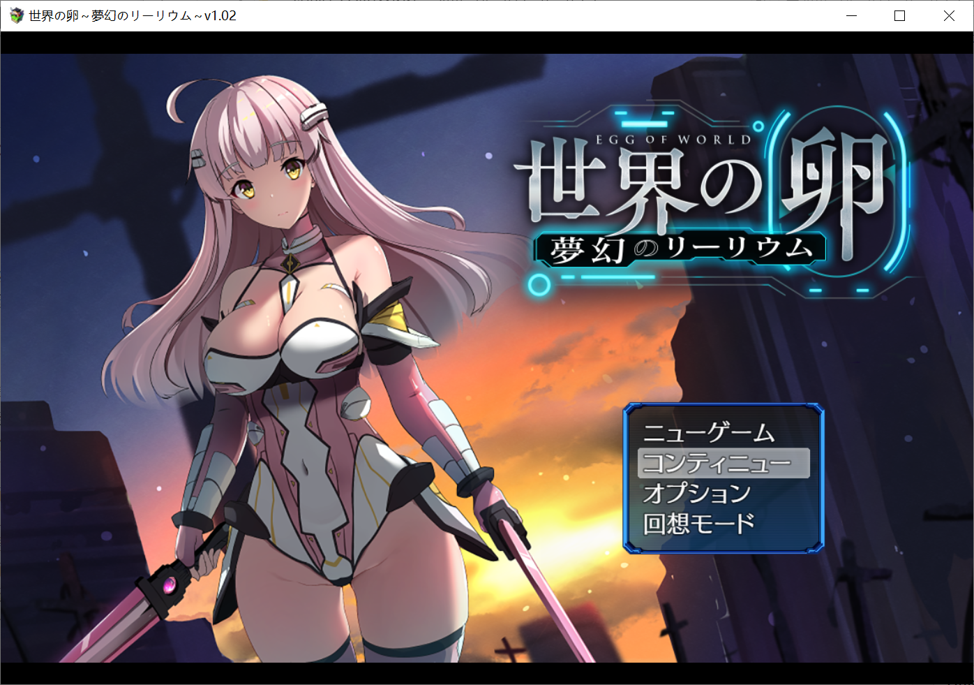 [PC-RPG游戏] 【RPG/机翻汉化】世界之卵~梦幻之蝶~（世界の卵）V1.02[全CG]【2.3G/度盘】