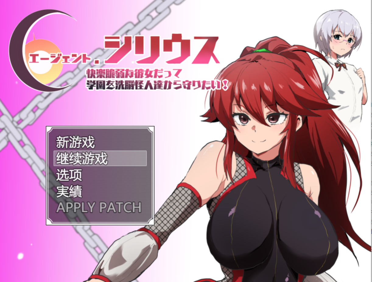 [PC-热门精品RPG/汉化]特工・天狼星 内嵌AI汉化版+全CG存档[新汉化][660M/百度]