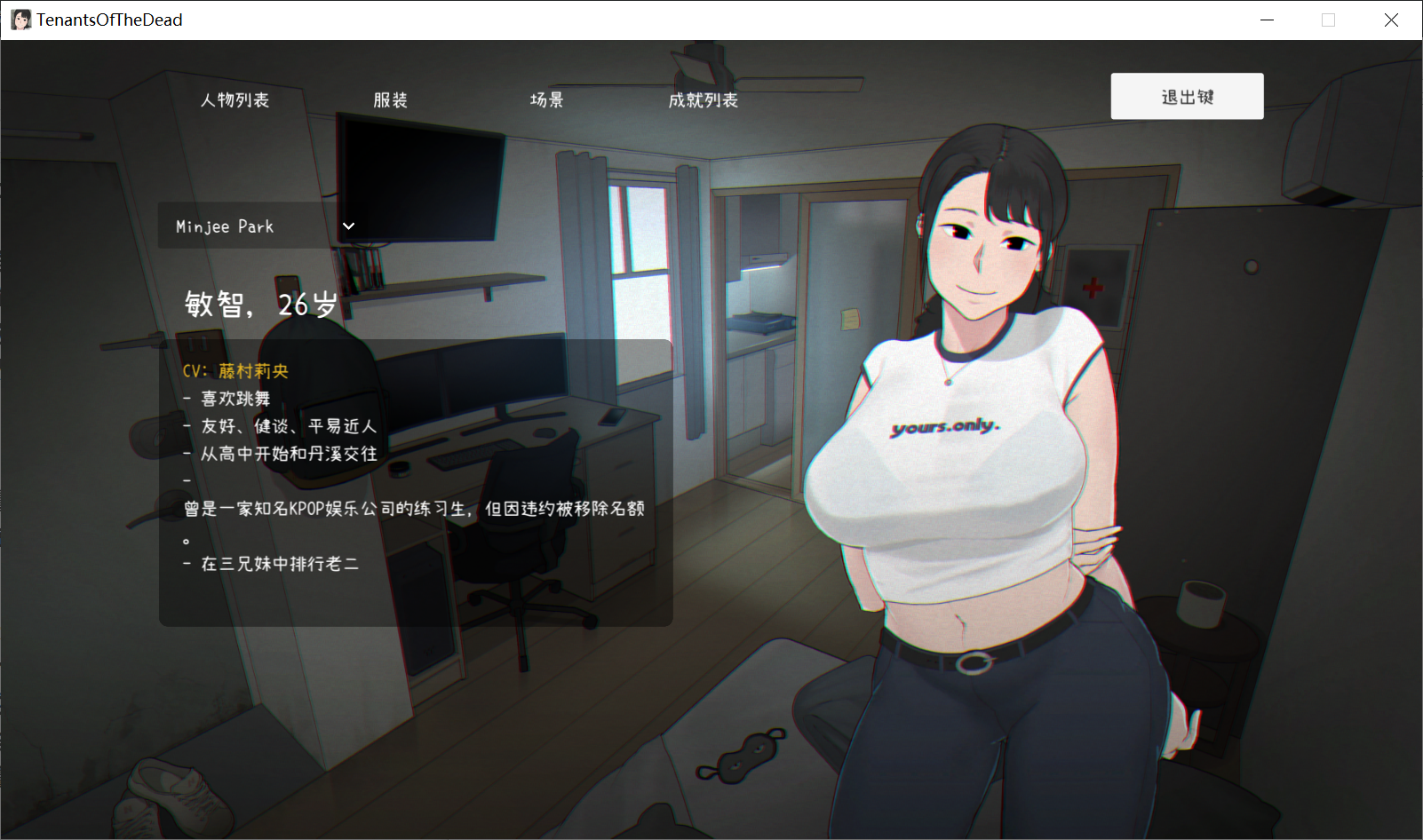 连续点右下角版本号可作弊[PC-互动SLG/中文/动态][NTRMAN] 生化危机 Tenants of the Dead V1.01 官方中文版 [CV/2.3G/BD]