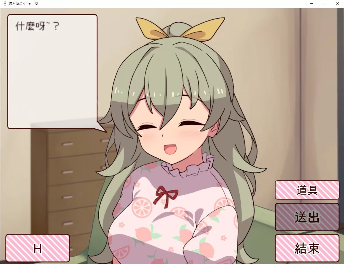 [PC-日式SLG/养成/动态] 和妹妹一起的1个月 妹と過ごす1ヵ月間 Ver24.10 机翻内置版 [1.40G百度]