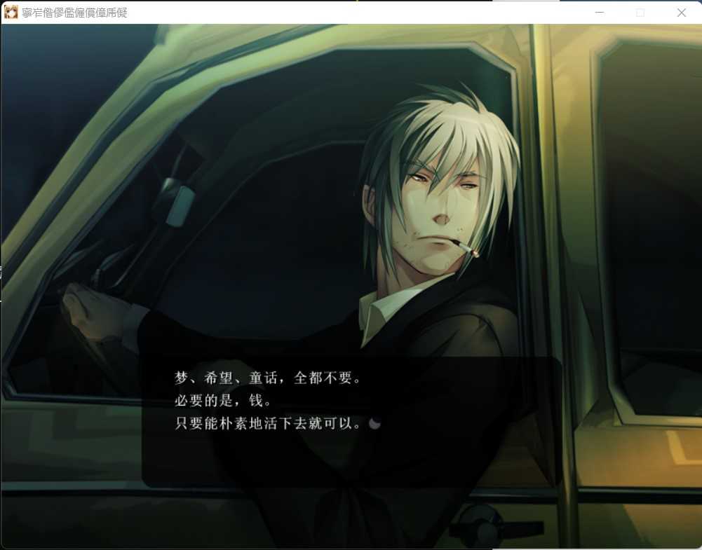 [PC-ADV游戏] [汉化][女仆/战斗] 月光嘉年华
