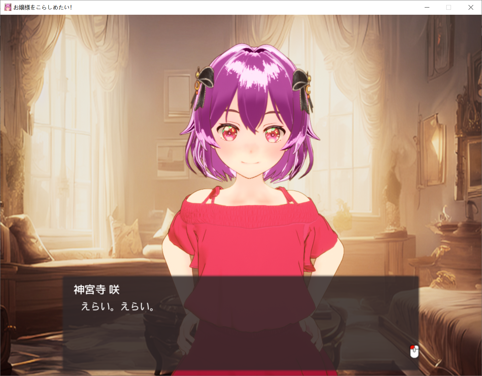 [PC生肉-3D游戏] 【SLG/调教/全程动画】大小姐调教/ お嬢様をこらしめたい!【600M/度盘】
