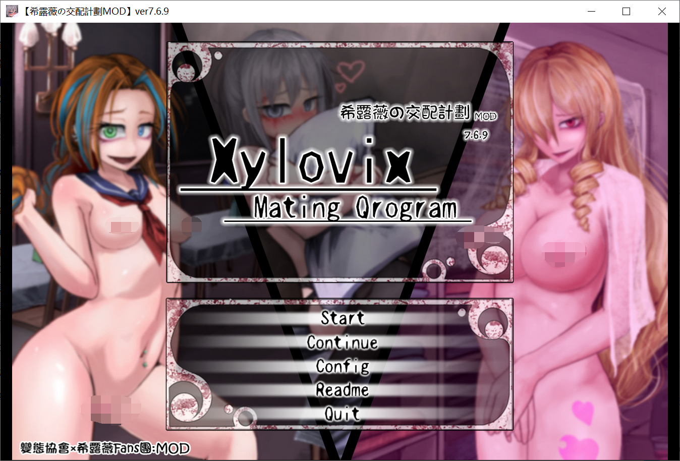 [PC/安卓SLG游戏] 【养成SLG/汉化/步兵】希尔薇の交配计划 V7.6.9 超级魔改步兵汉化版 [PC+安卓]【2.6G/度盘】