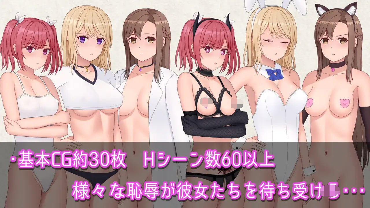 [PC-SLG游戏] 【SLG/新作/机翻/NTR】耻辱与NTR的契约 Magic Contract【1G/度盘】