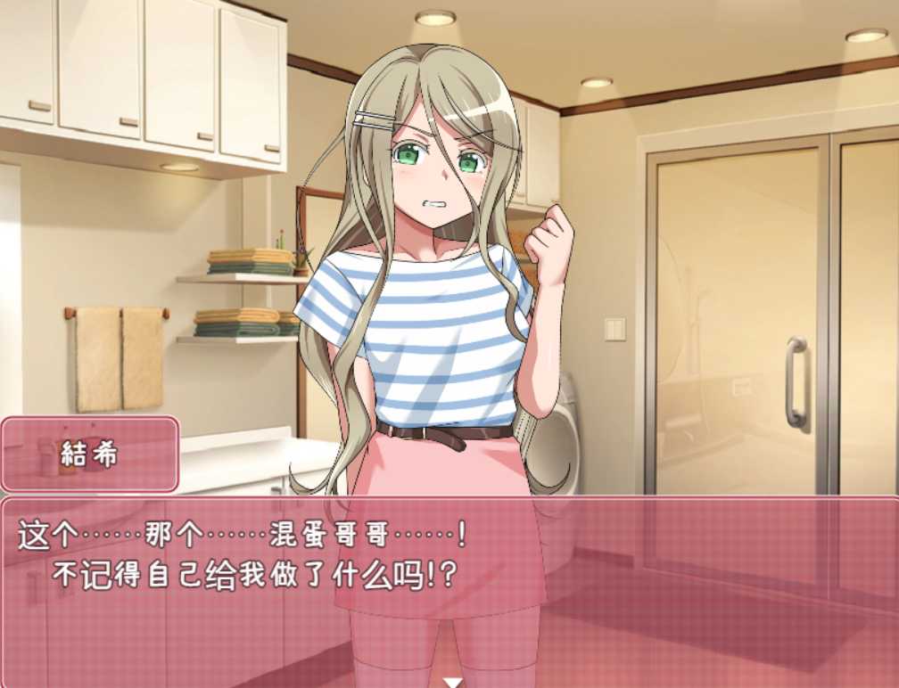 [PC/安卓RPG游戏] 【互动SLG/汉化/动态】调教傲慢的巨乳妹妹 完整汉化版【PC+安卓/1.3G】