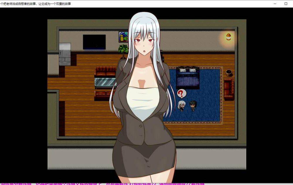 [PC-RPG游戏] 【RPG/新作/机翻】把我的老师调教成RBQ/先生をオナホ扱いしてダブルピースさせる話【616M/度盘】