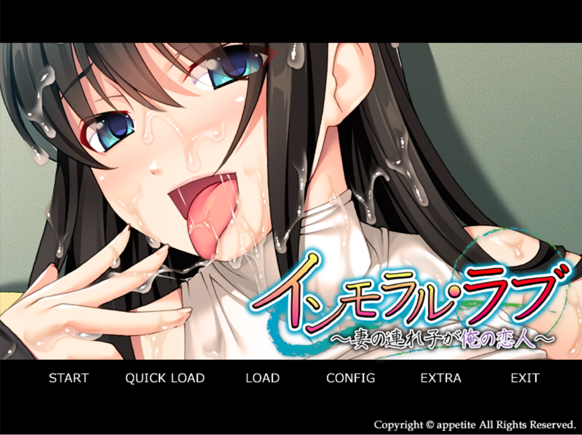 [PC-ADV游戏] 【拔作ADV/汉化/全CV】の連れ子が俺の恋人～不道德的爱~我妻子的女儿是我的爱人 云汉化版 [度盘]【339M】