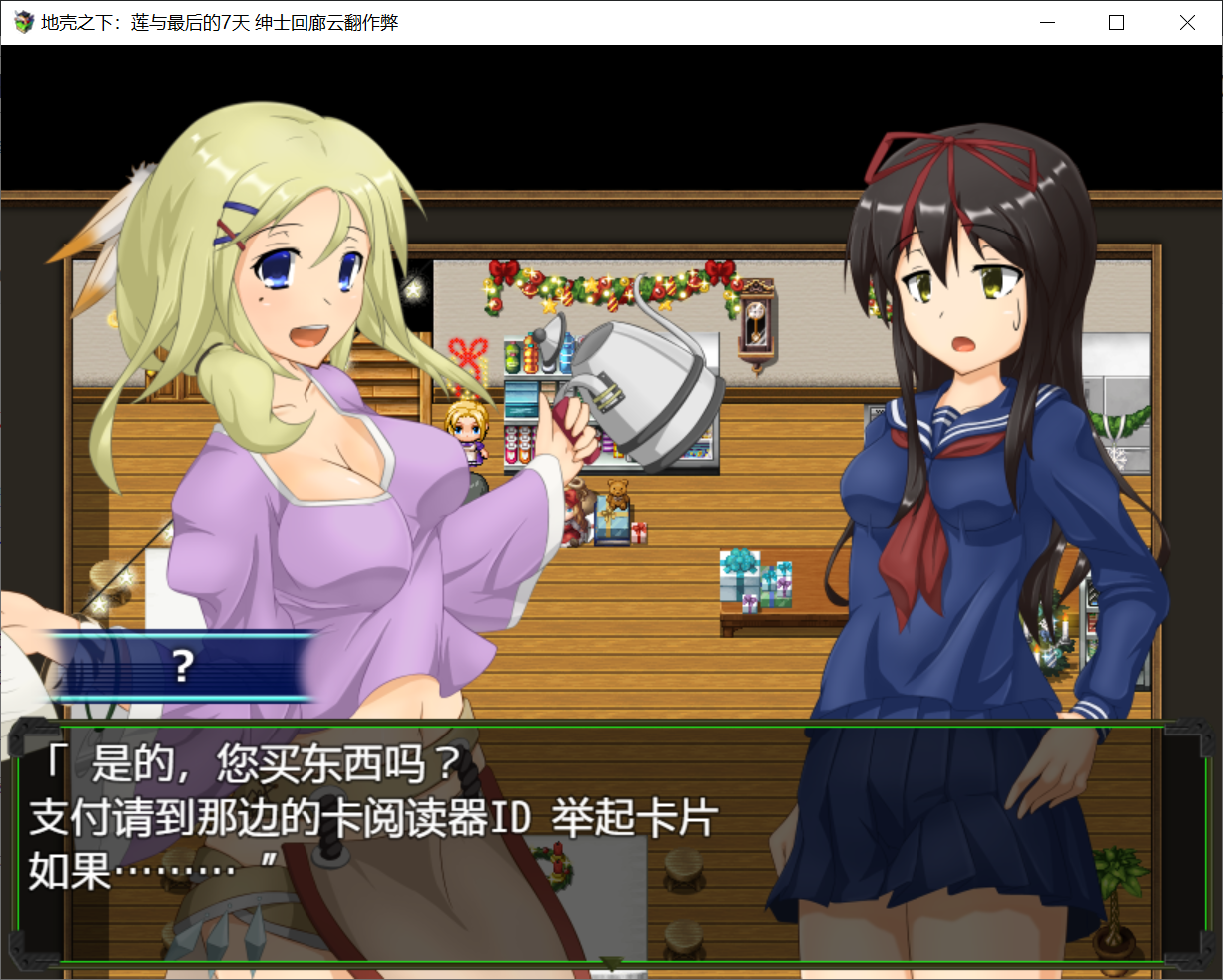 [PC/安卓joi-RPG游戏] 【RPG/汉化】地壳之下·莲与最后的7日+作弊汉化版 PC+安卓RPG模拟器游戏 [度盘]【1.02G】