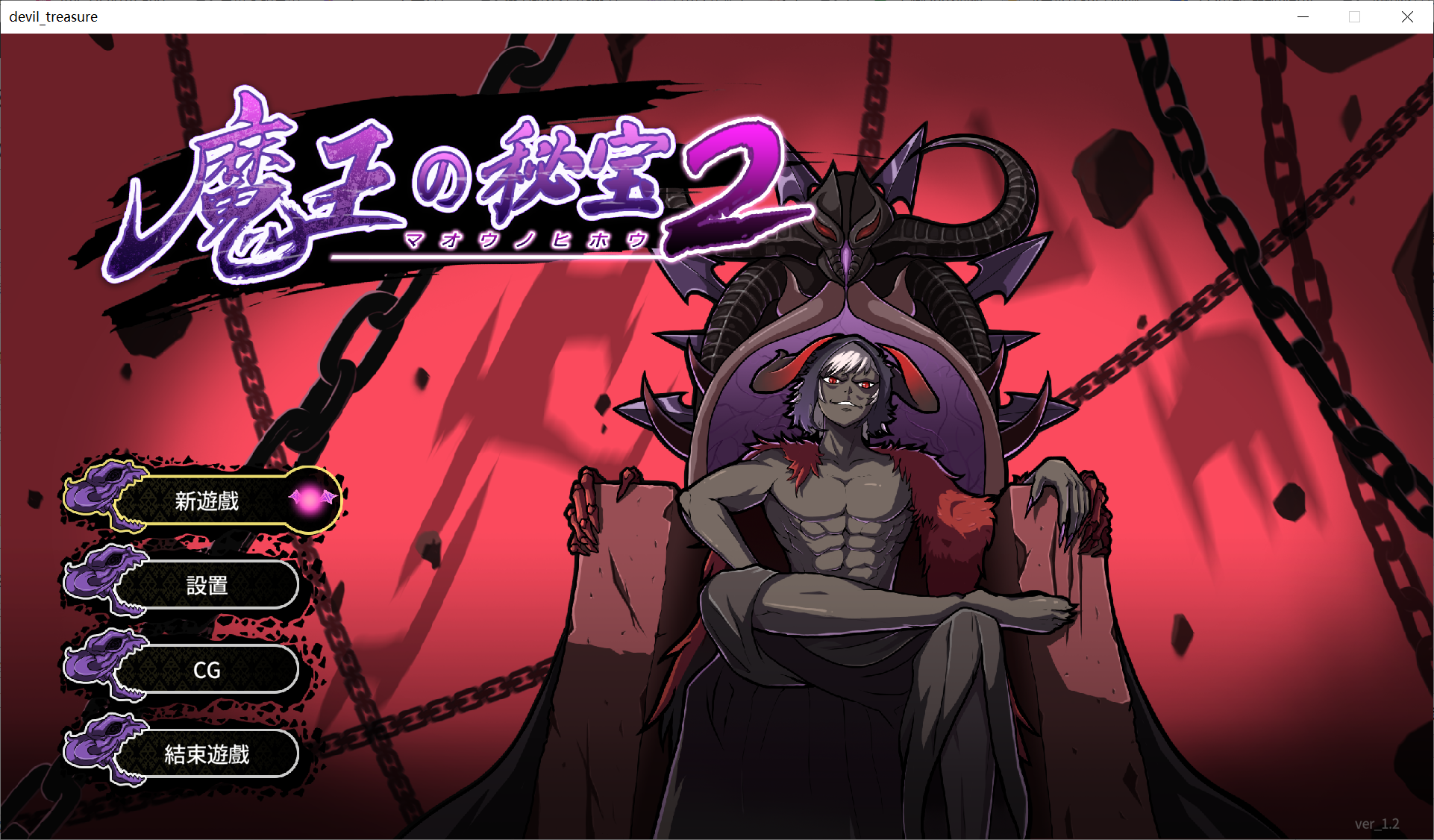 精品[PC-SLG游戏] 【SLG/官中/有动态】魔王的秘宝2-堕落的女神！官方中文版【新作/2.6G】