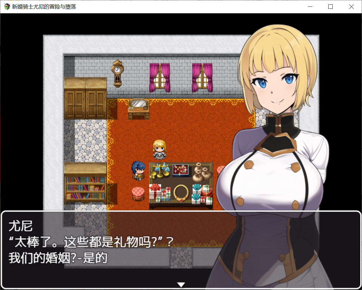 [PC/安卓RPG游戏] 【NTR/中文/PC+安卓】新婚骑士堕落的冒险 /新婚騎士ユーニと堕落の冒険【500M/度盘】