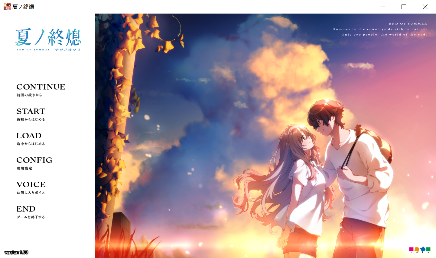 [PC生肉-ADV游戏] 【ADV/新作】世界的末日 在乡村中度过 / 夏ノ終熄 初回 【941M/度盘】