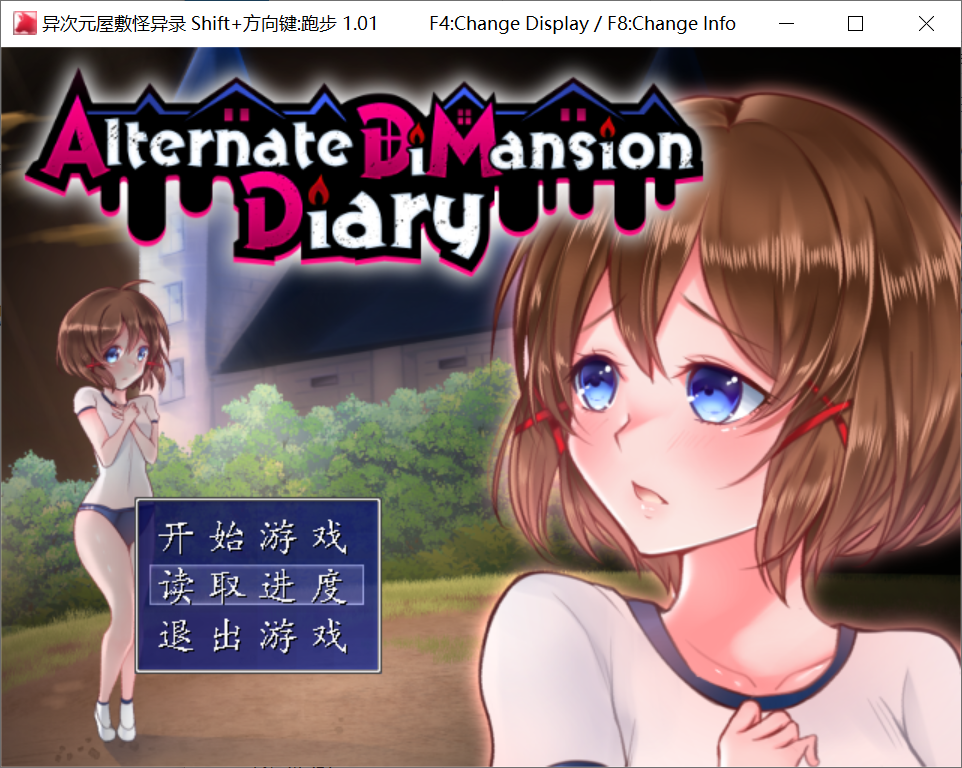 [PC-RPG游戏] 异次元屋敷怪异录 STEAM官中破解版/付图文攻略【104MB】