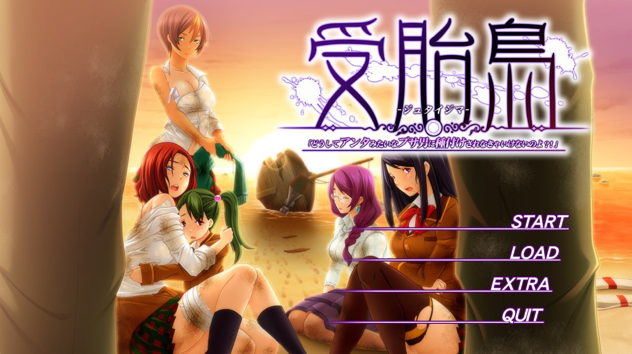 [PC-ADV游戏] 【ADV/新汉化】受孕岛/受胎島 AI汉化版+全CG存档【3.72G/CV】