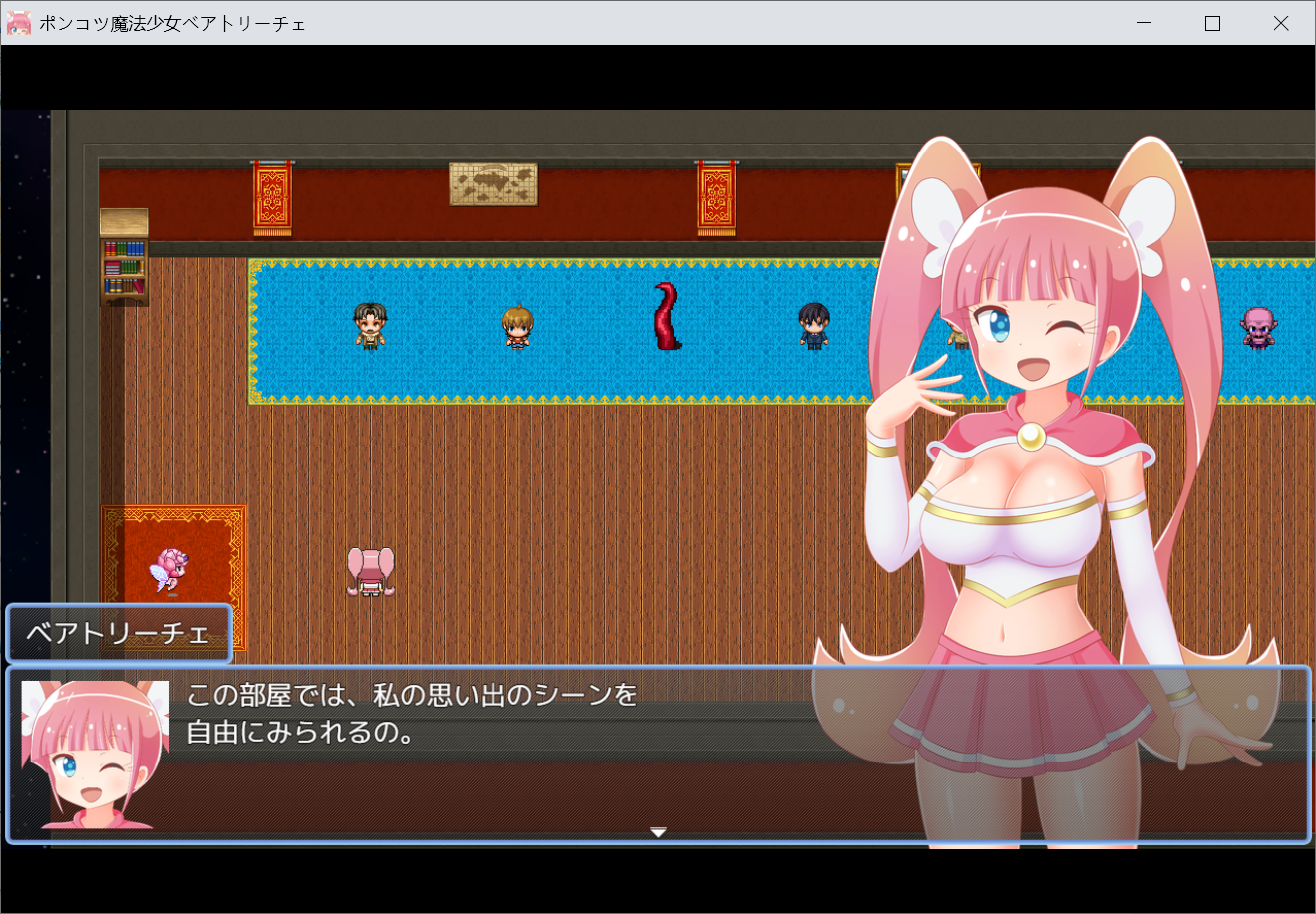 [PC-RPG游戏] 【RPG/机翻】魔法少女碧翠丝 ポンコツ魔法少女ベアトリーチェ Ver.101[全CG]【500M/度盘】